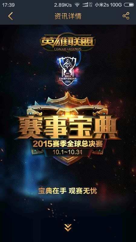 更是战术与